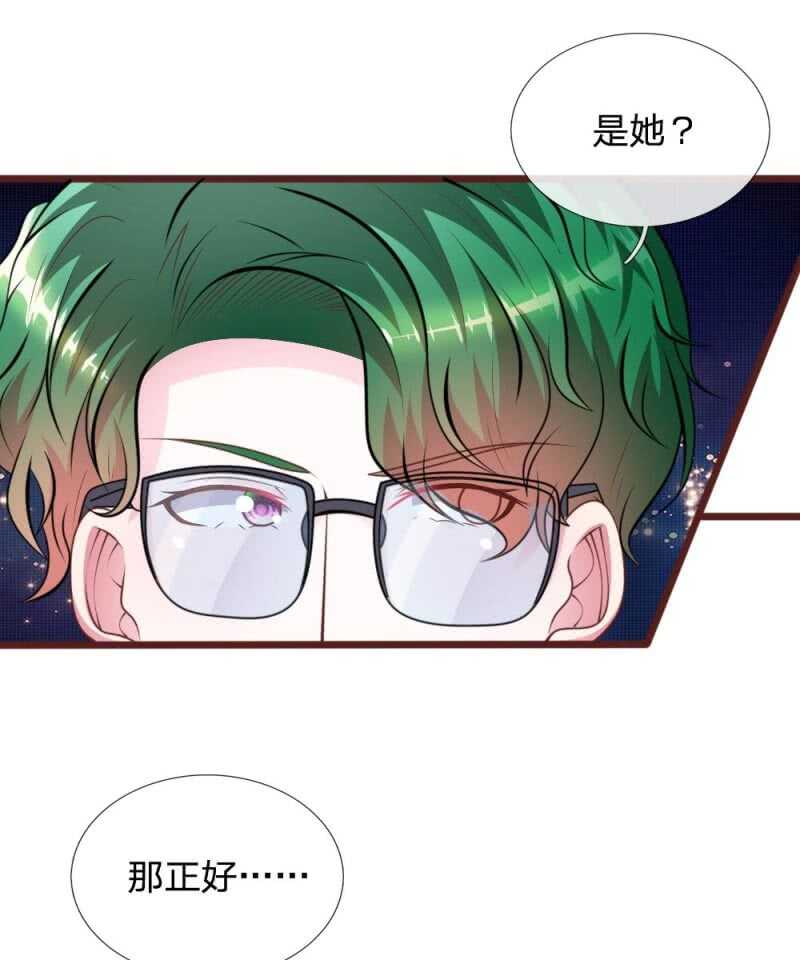 《吸血鬼前男友别撩我》第79话 微微，不要再逞强了！ 第11页