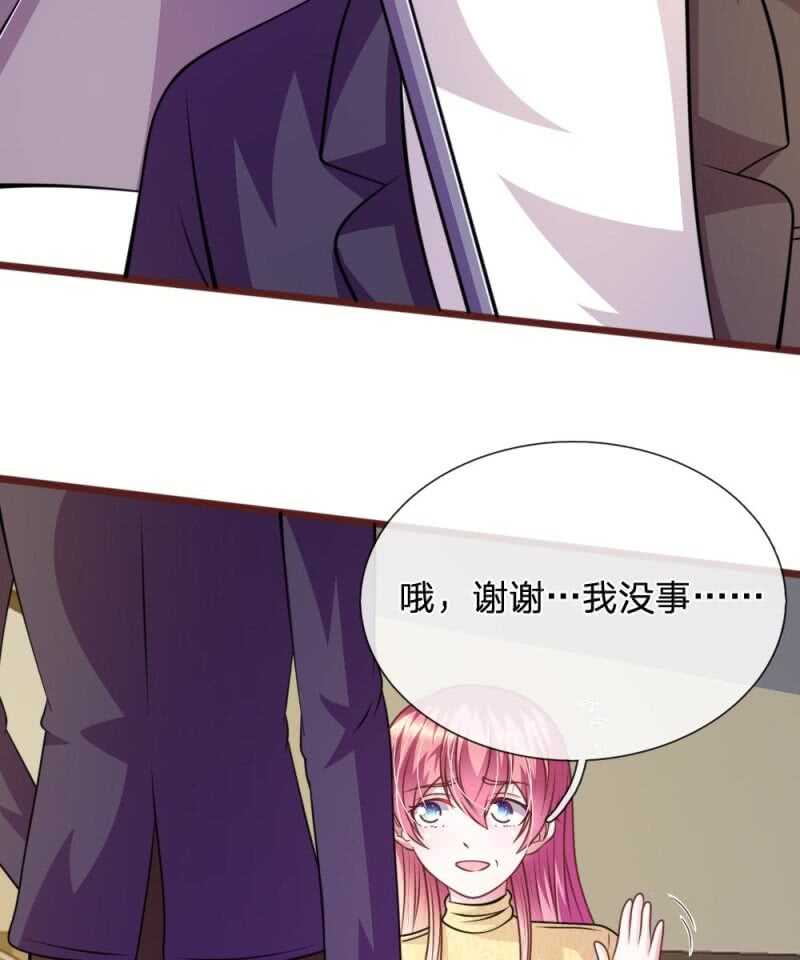 《吸血鬼前男友别撩我》第79话 微微，不要再逞强了！ 第18页