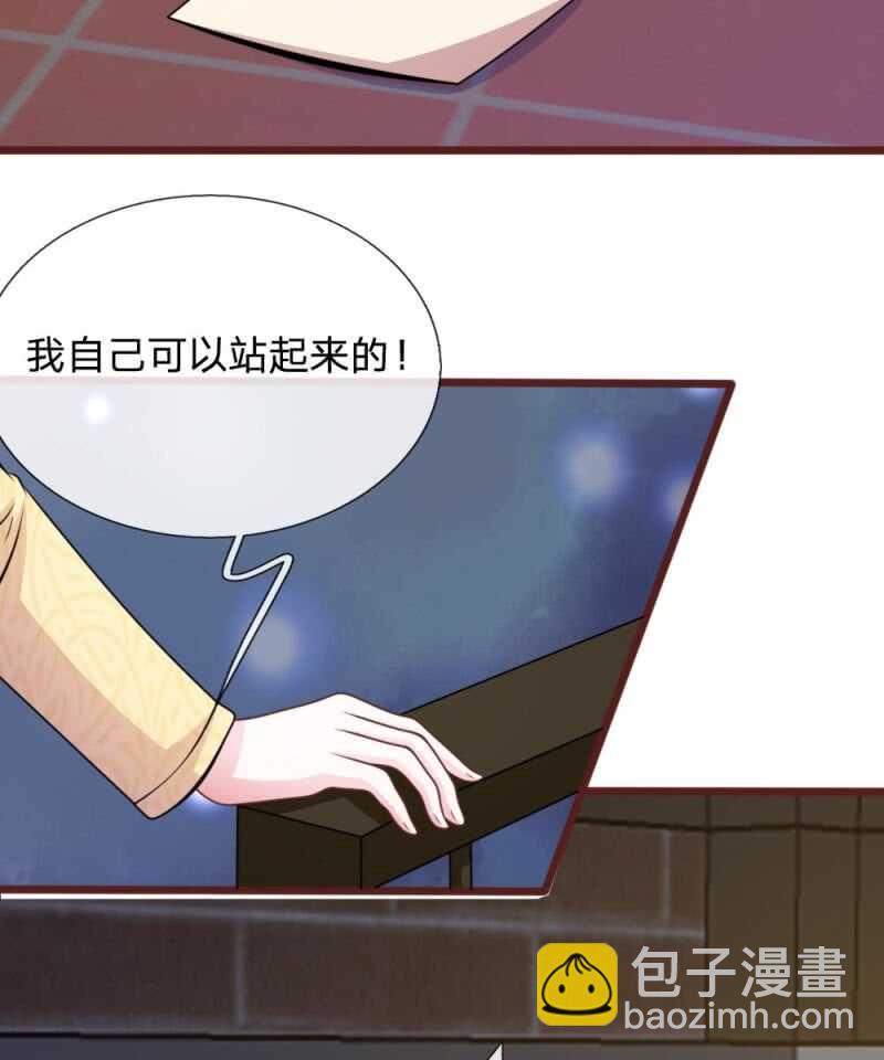 《吸血鬼前男友别撩我》第79话 微微，不要再逞强了！ 第20页