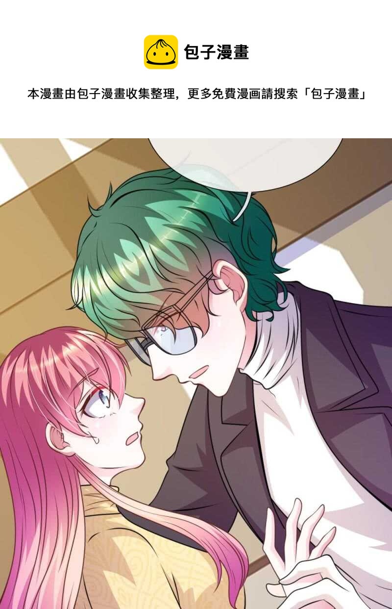 《吸血鬼前男友别撩我》第79话 微微，不要再逞强了！ 第24页
