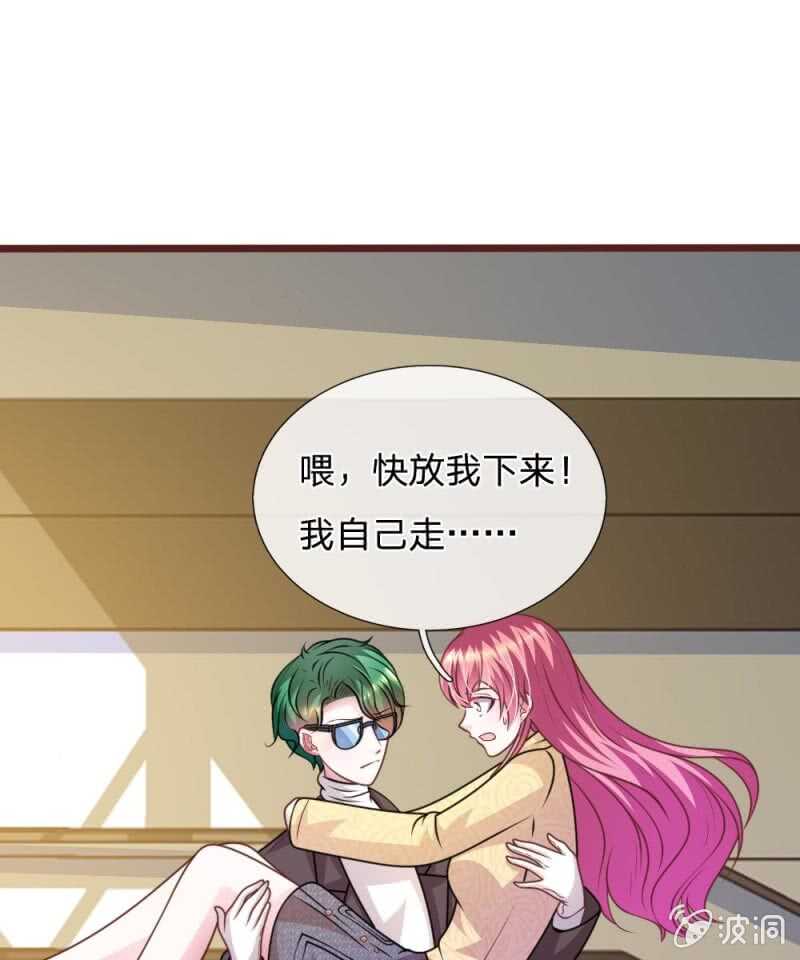《吸血鬼前男友别撩我》第79话 微微，不要再逞强了！ 第29页