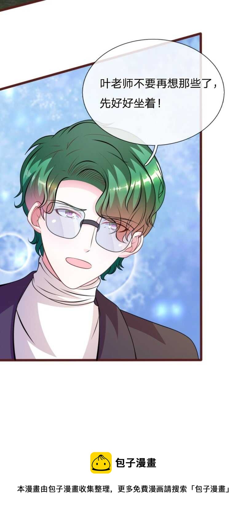 《吸血鬼前男友别撩我》第79话 微微，不要再逞强了！ 第35页