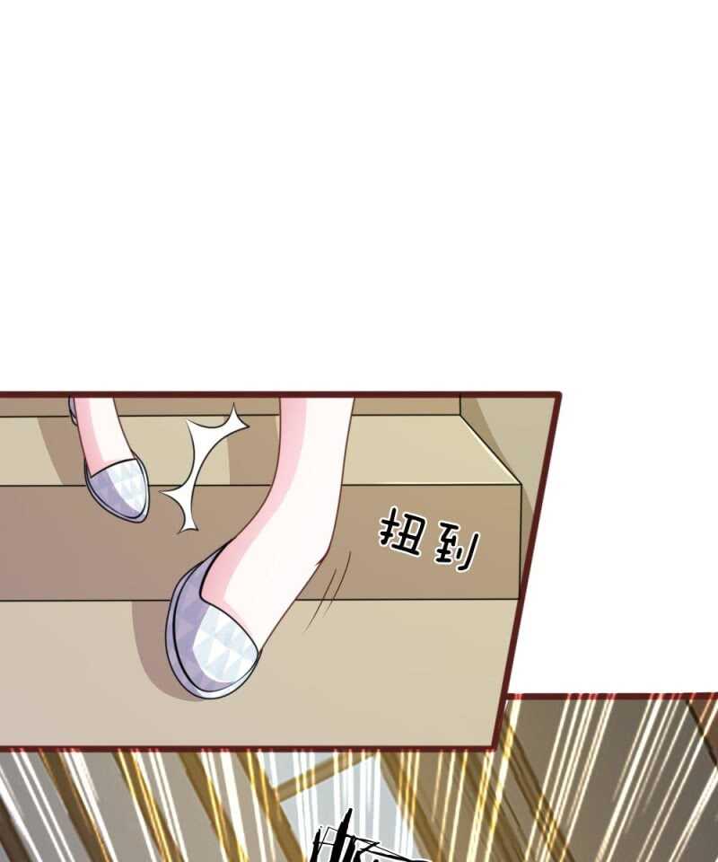 《吸血鬼前男友别撩我》第79话 微微，不要再逞强了！ 第4页