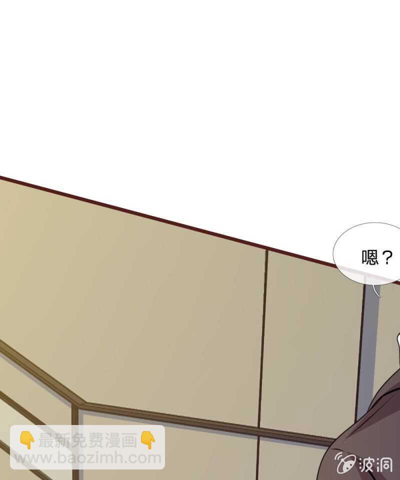 《吸血鬼前男友别撩我》第79话 微微，不要再逞强了！ 第9页