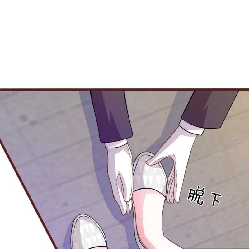 《吸血鬼前男友别撩我》第80话 有魅力的叶老师 第11页