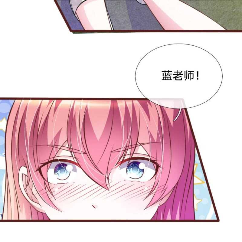 《吸血鬼前男友别撩我》第80话 有魅力的叶老师 第12页