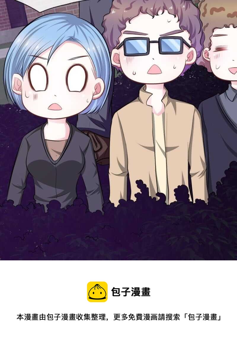 《吸血鬼前男友别撩我》第80话 有魅力的叶老师 第30页