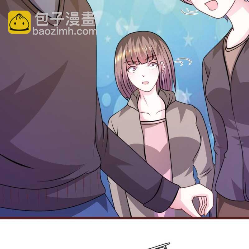 《吸血鬼前男友别撩我》第80话 有魅力的叶老师 第4页