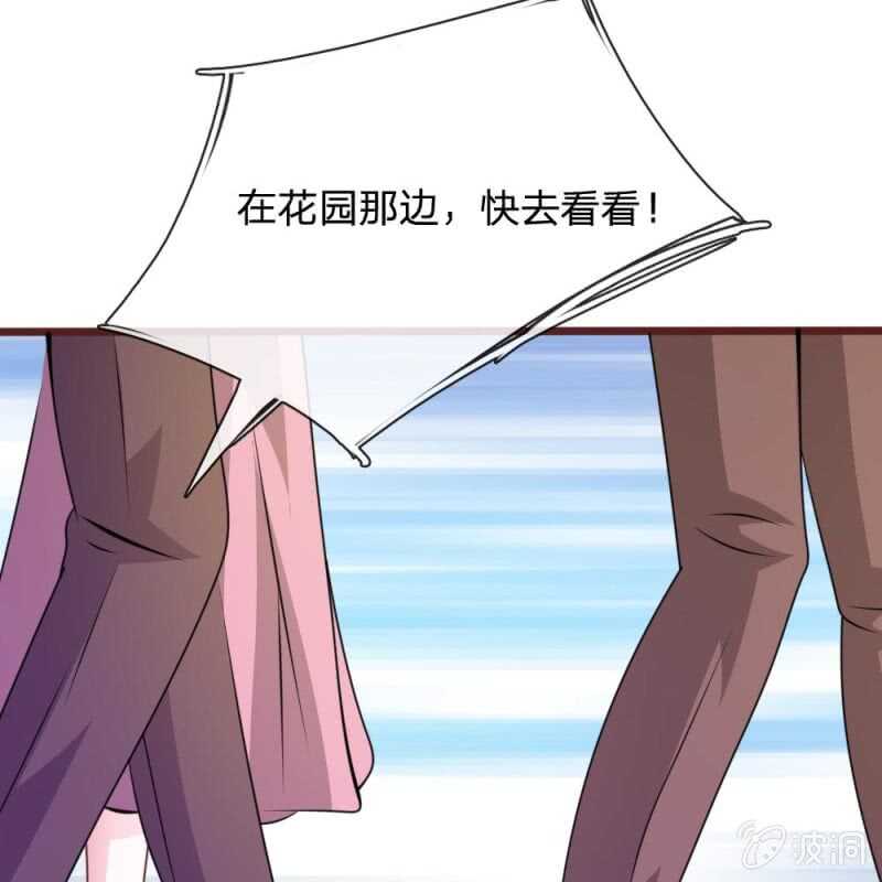 《吸血鬼前男友别撩我》第80话 有魅力的叶老师 第5页