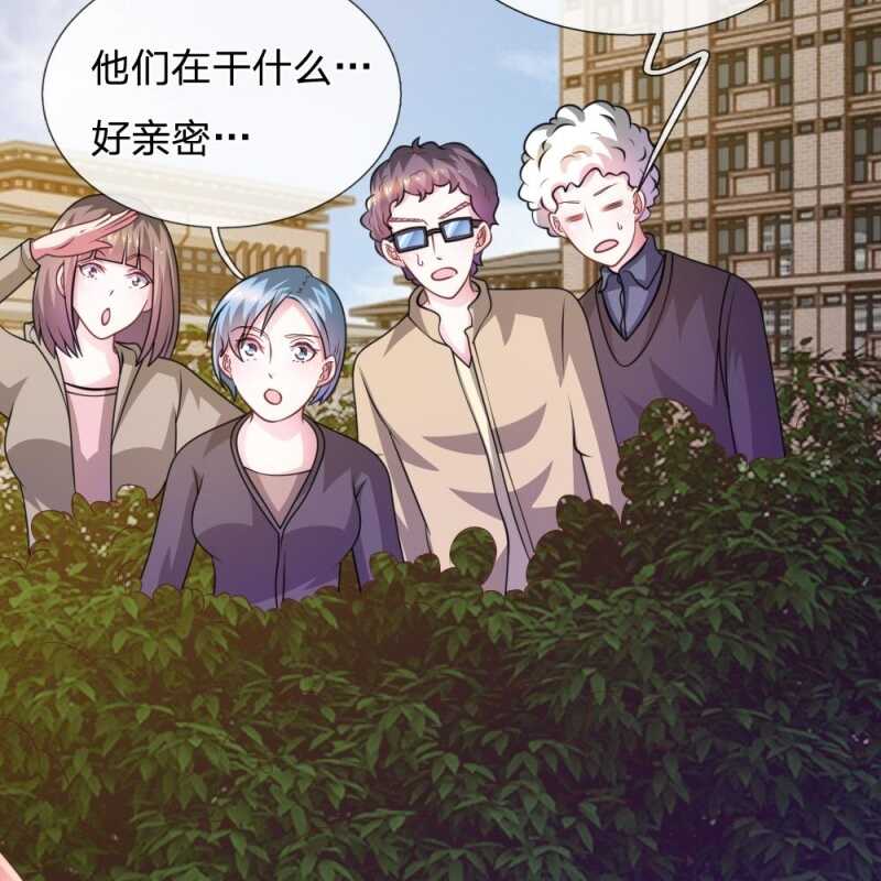 《吸血鬼前男友别撩我》第80话 有魅力的叶老师 第7页