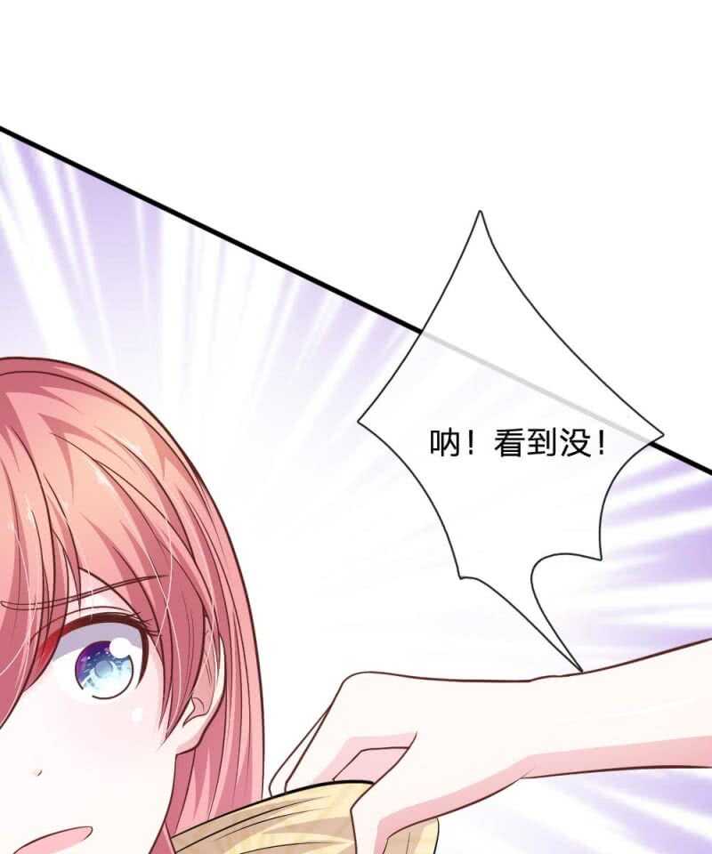 《吸血鬼前男友别撩我》第83话陷入危机 第10页