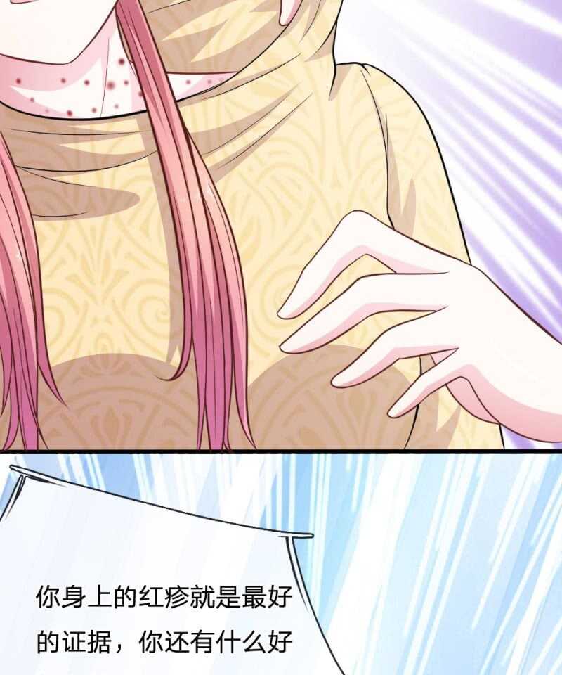 《吸血鬼前男友别撩我》第83话陷入危机 第11页