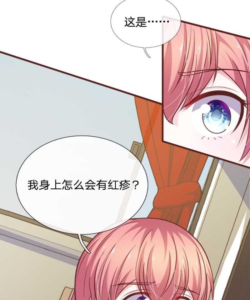 《吸血鬼前男友别撩我》第83话陷入危机 第14页