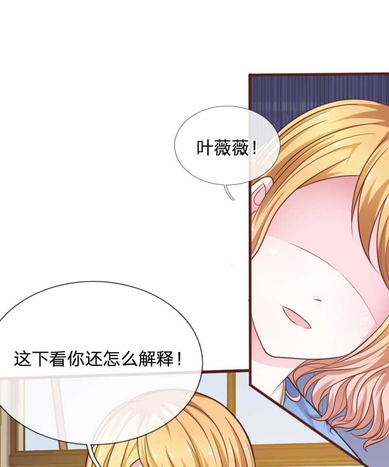 《吸血鬼前男友别撩我》第83话陷入危机 第18页