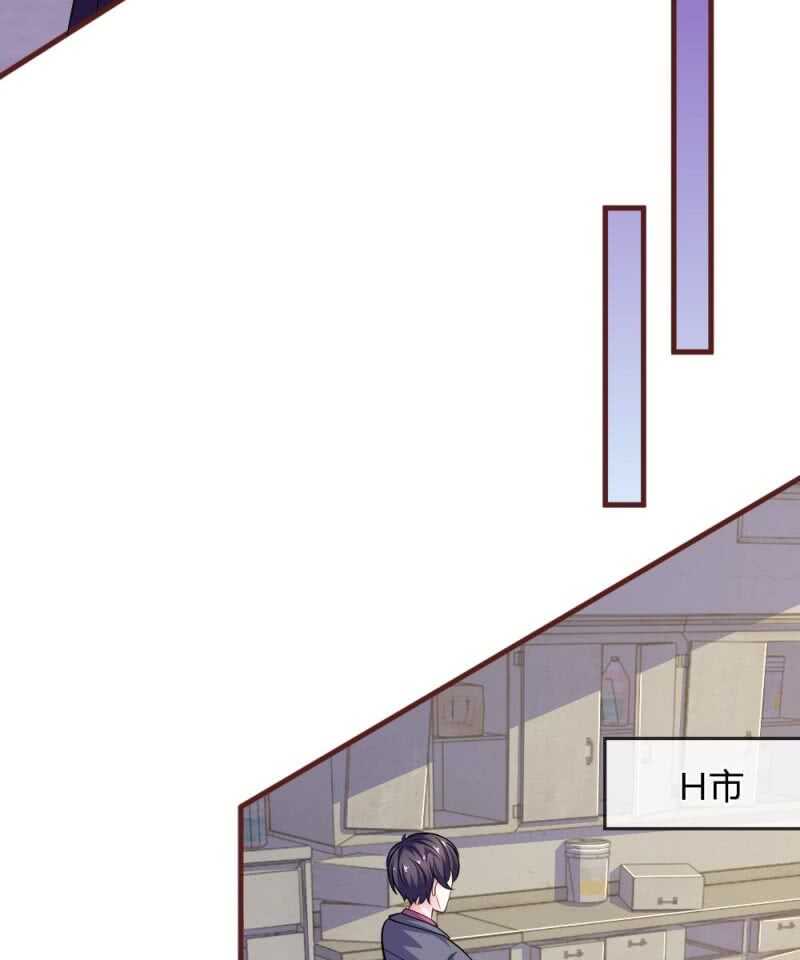 《吸血鬼前男友别撩我》第83话陷入危机 第23页
