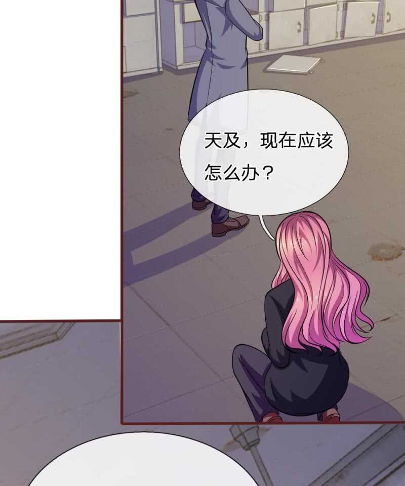 《吸血鬼前男友别撩我》第83话陷入危机 第24页
