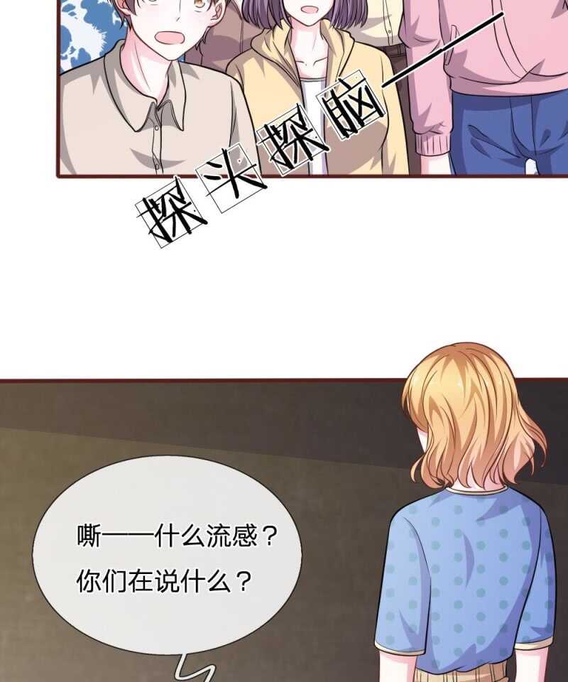 《吸血鬼前男友别撩我》第83话陷入危机 第2页