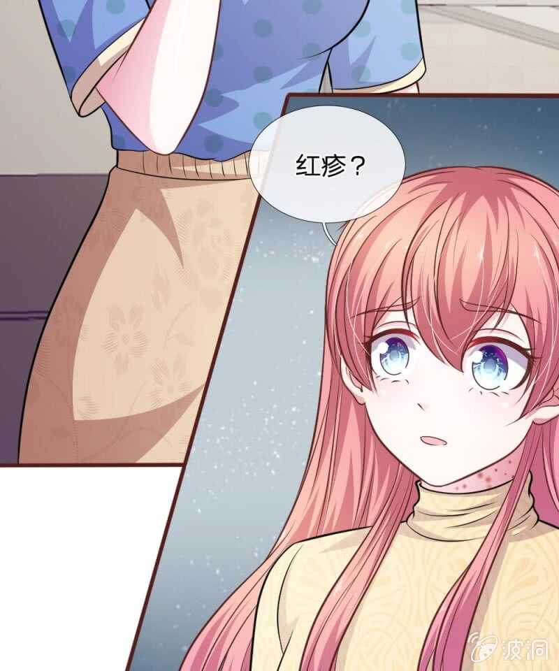 《吸血鬼前男友别撩我》第83话陷入危机 第5页
