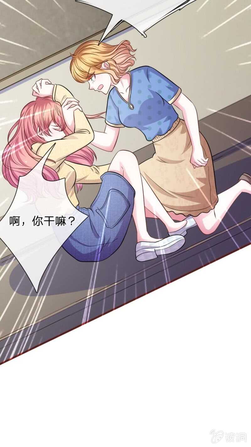 《吸血鬼前男友别撩我》第83话陷入危机 第9页
