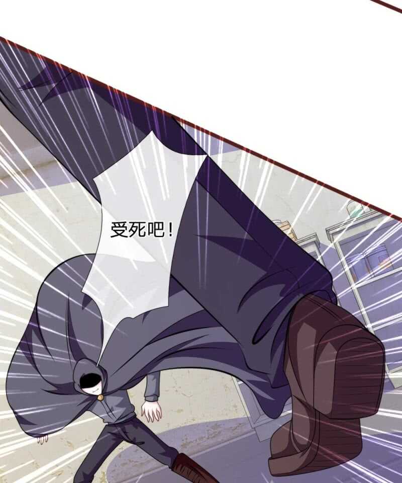 《吸血鬼前男友别撩我》第84话被包围了！ 第12页