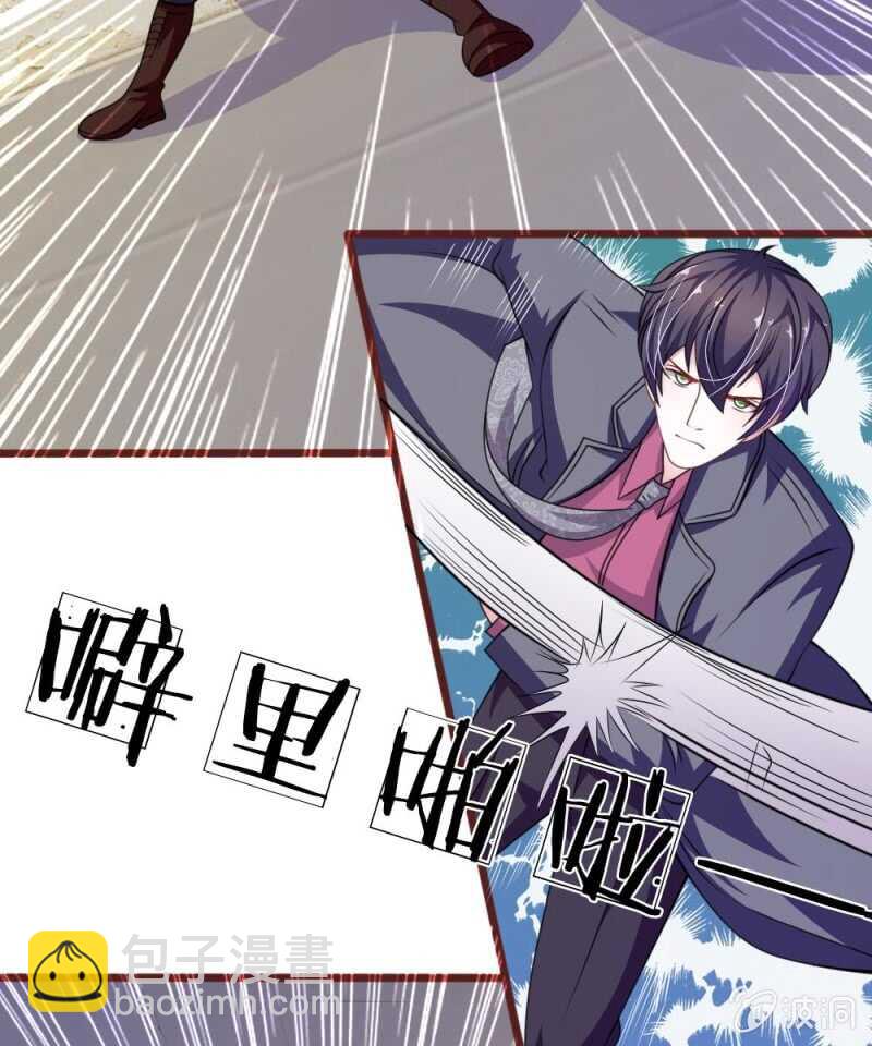 《吸血鬼前男友别撩我》第84话被包围了！ 第13页