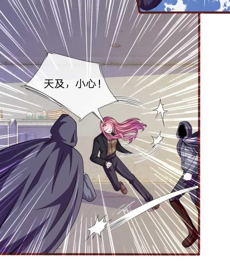 《吸血鬼前男友别撩我》第84话被包围了！ 第14页