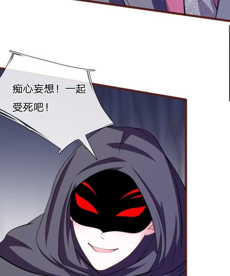 《吸血鬼前男友别撩我》第84话被包围了！ 第23页