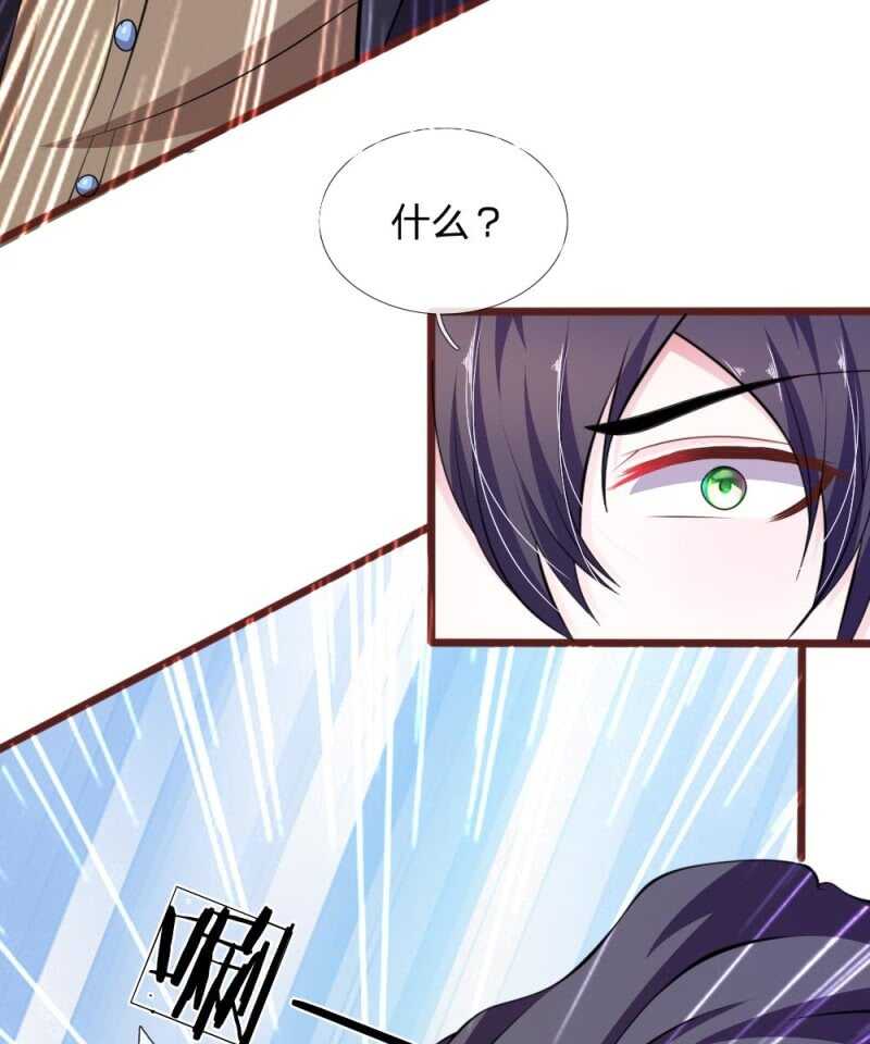 《吸血鬼前男友别撩我》第84话被包围了！ 第26页
