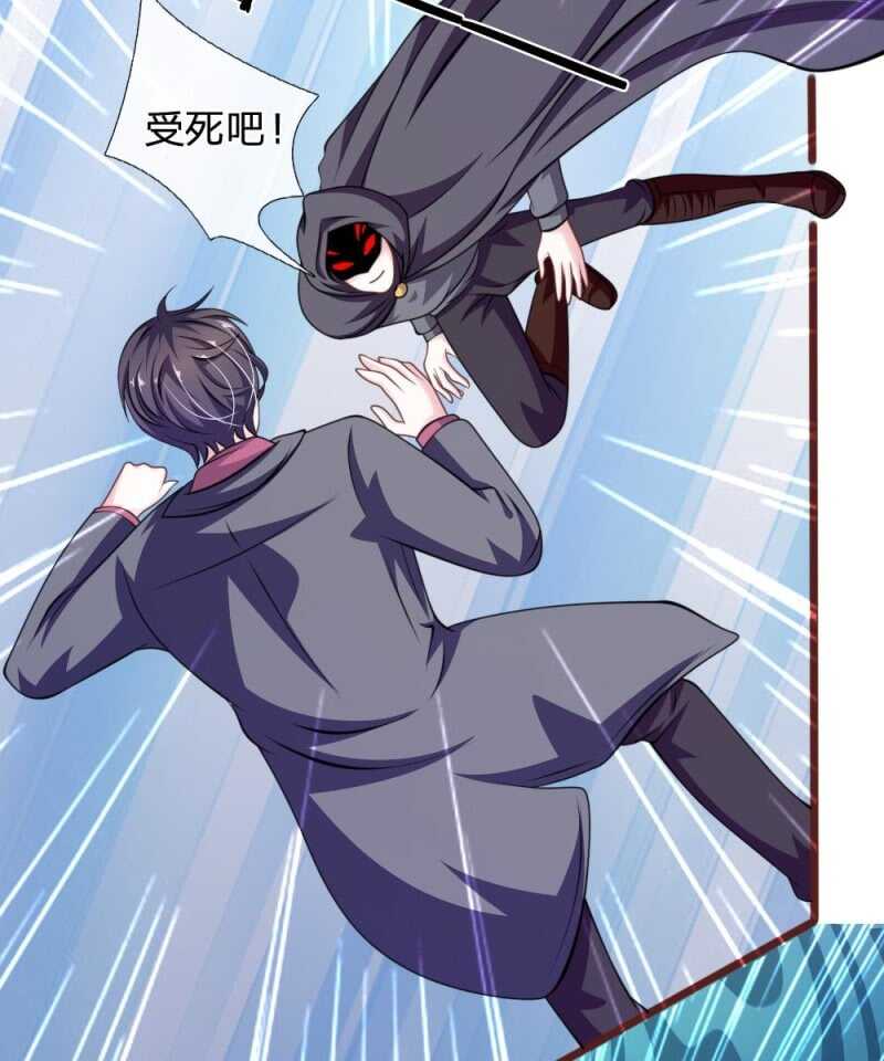 《吸血鬼前男友别撩我》第84话被包围了！ 第27页