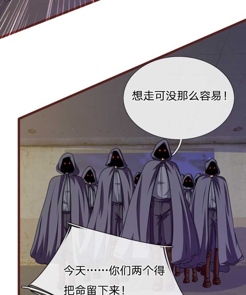 《吸血鬼前男友别撩我》第84话被包围了！ 第2页