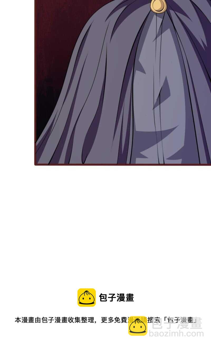 《吸血鬼前男友别撩我》第84话被包围了！ 第30页