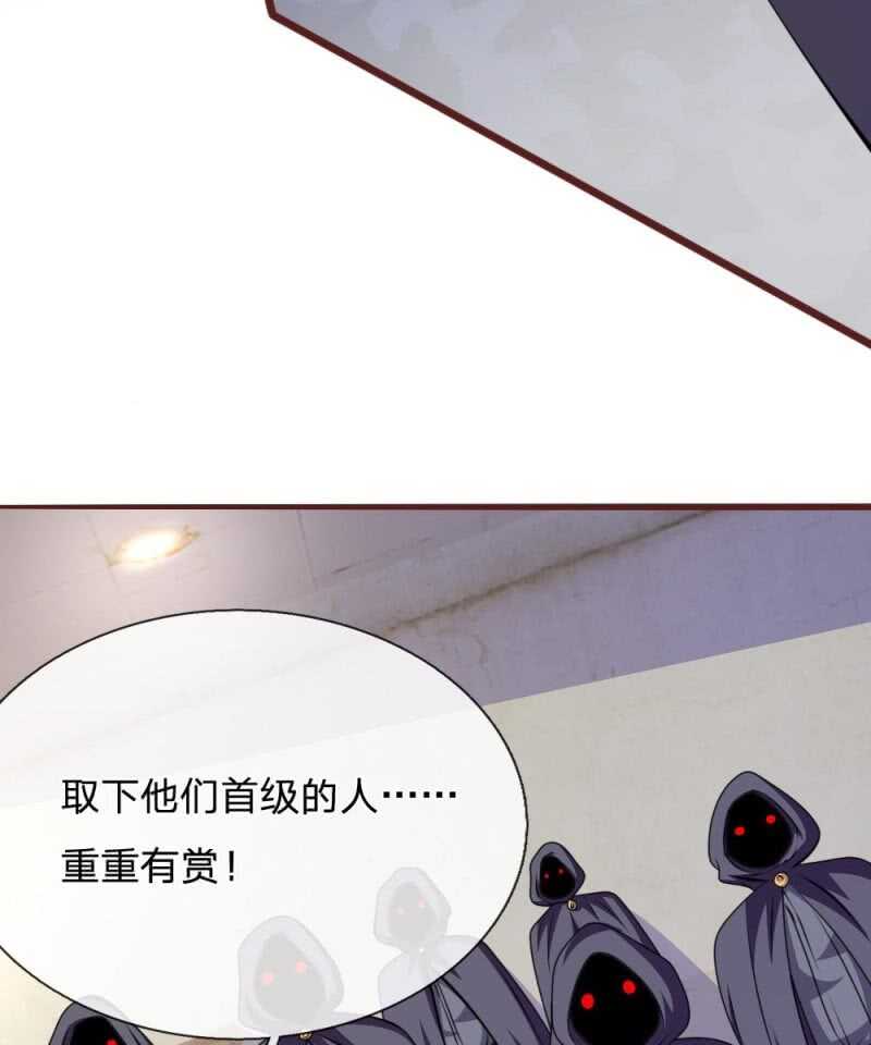 《吸血鬼前男友别撩我》第84话被包围了！ 第8页