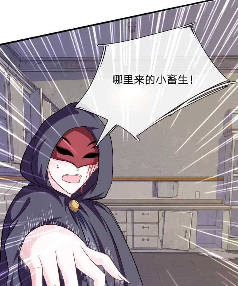 《吸血鬼前男友别撩我》第85话 糟了，薇薇有危险！ 第10页