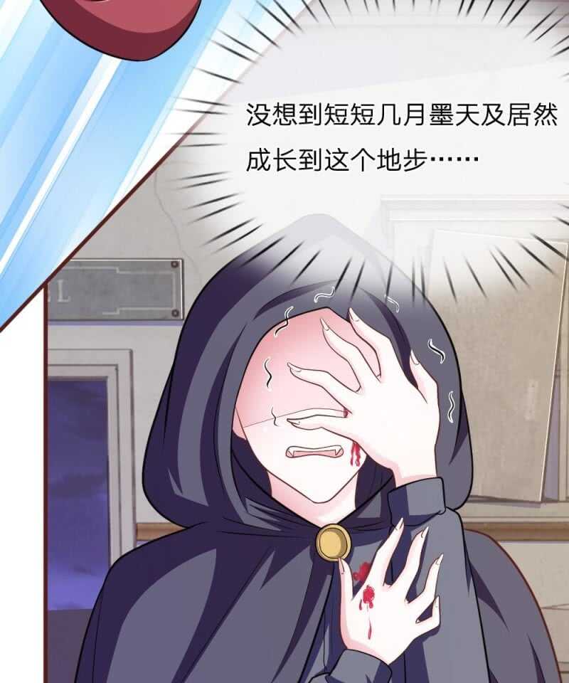 《吸血鬼前男友别撩我》第85话 糟了，薇薇有危险！ 第24页