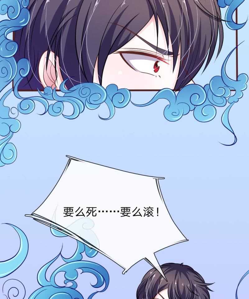 《吸血鬼前男友别撩我》第85话 糟了，薇薇有危险！ 第28页