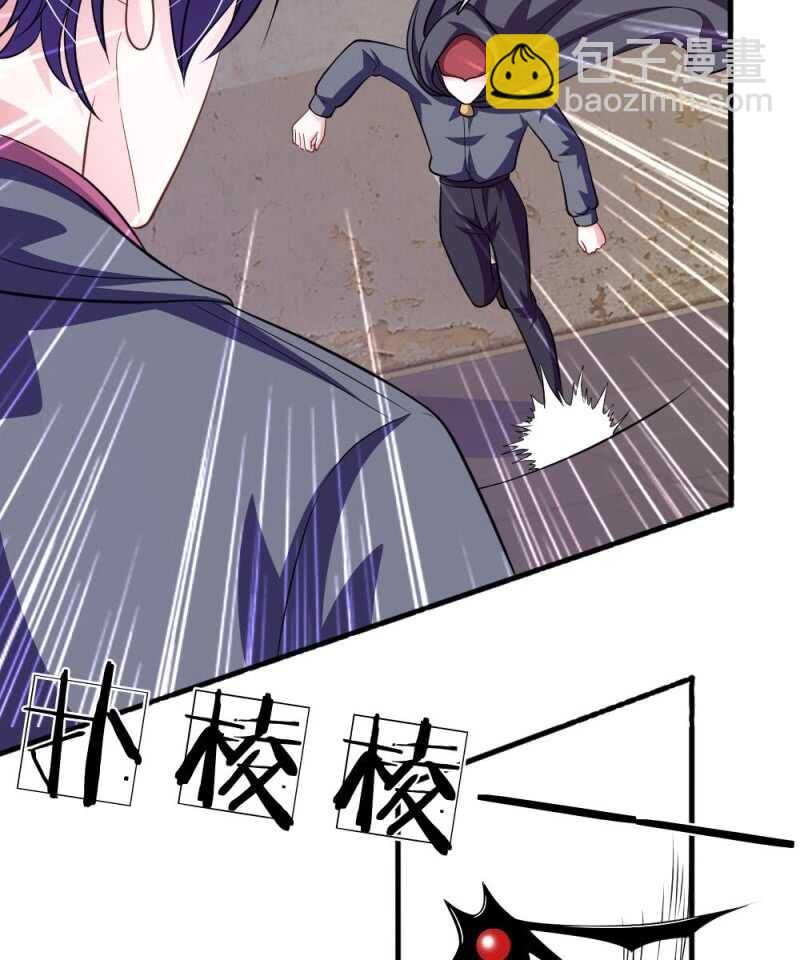 《吸血鬼前男友别撩我》第85话 糟了，薇薇有危险！ 第2页