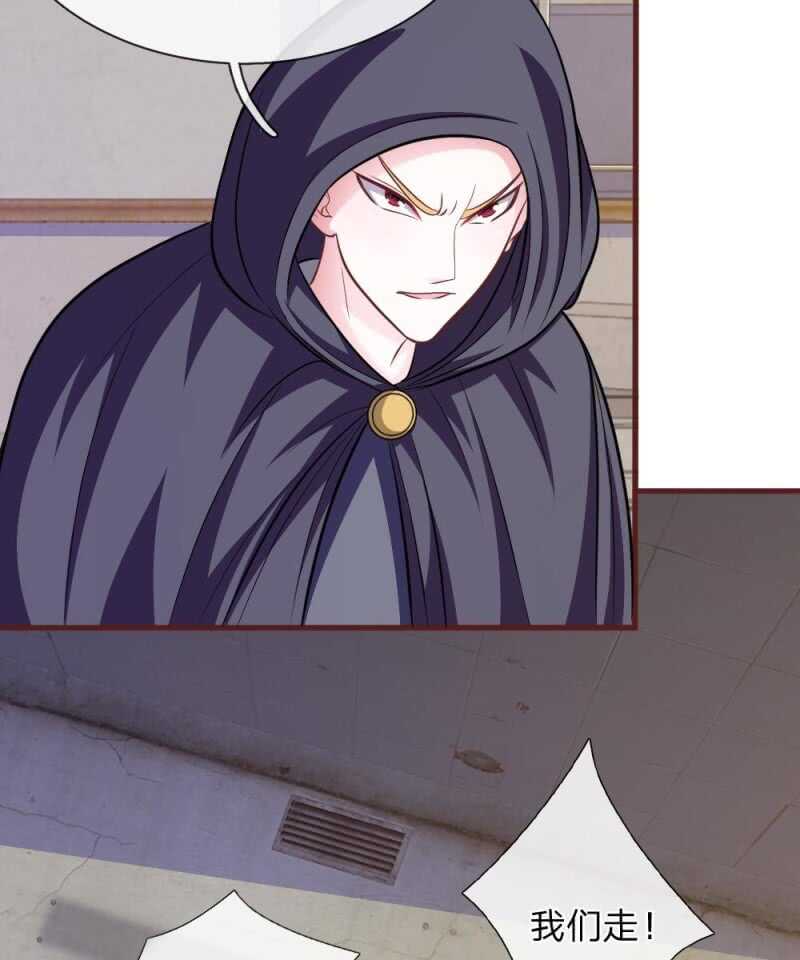 《吸血鬼前男友别撩我》第85话 糟了，薇薇有危险！ 第31页
