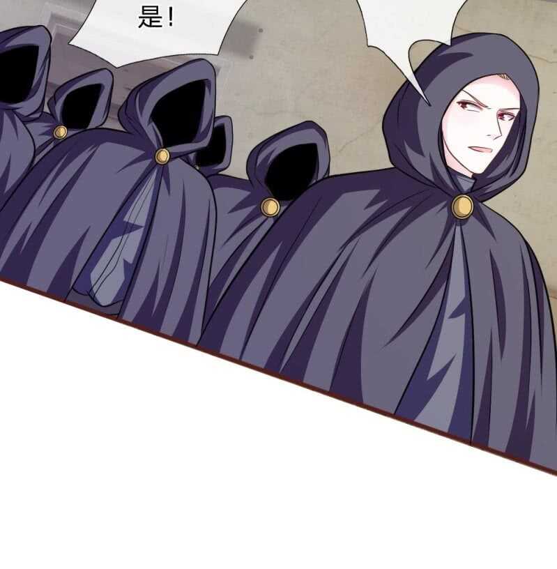 《吸血鬼前男友别撩我》第85话 糟了，薇薇有危险！ 第32页