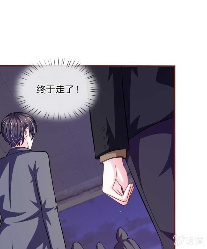 《吸血鬼前男友别撩我》第85话 糟了，薇薇有危险！ 第33页