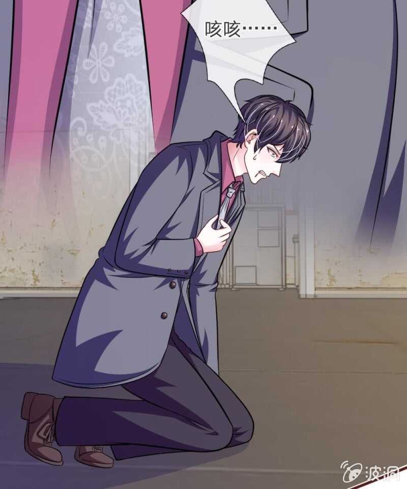 《吸血鬼前男友别撩我》第85话 糟了，薇薇有危险！ 第37页