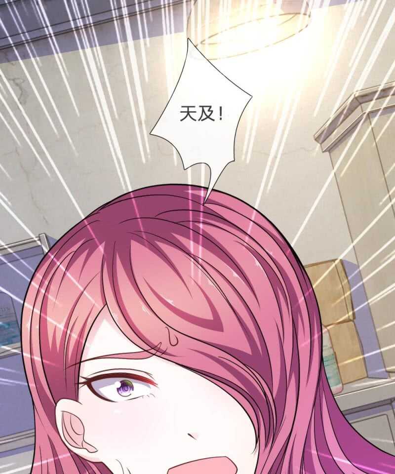 《吸血鬼前男友别撩我》第85话 糟了，薇薇有危险！ 第39页