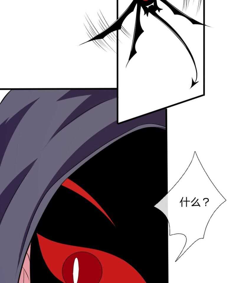 《吸血鬼前男友别撩我》第85话 糟了，薇薇有危险！ 第3页