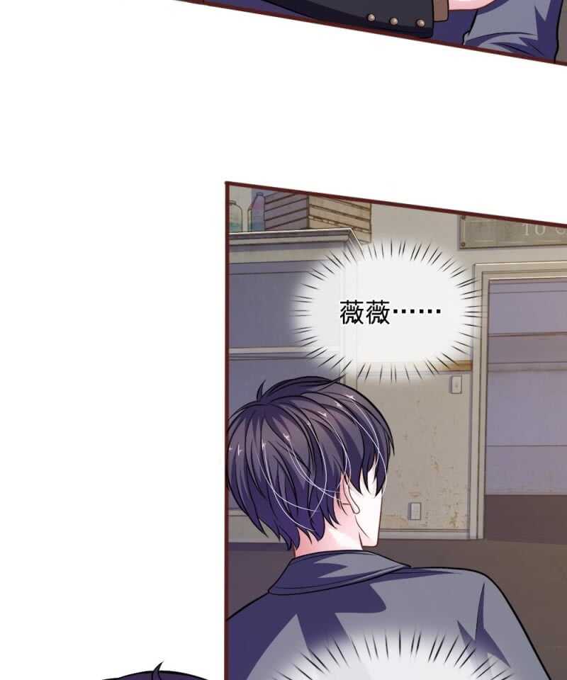 《吸血鬼前男友别撩我》第85话 糟了，薇薇有危险！ 第42页