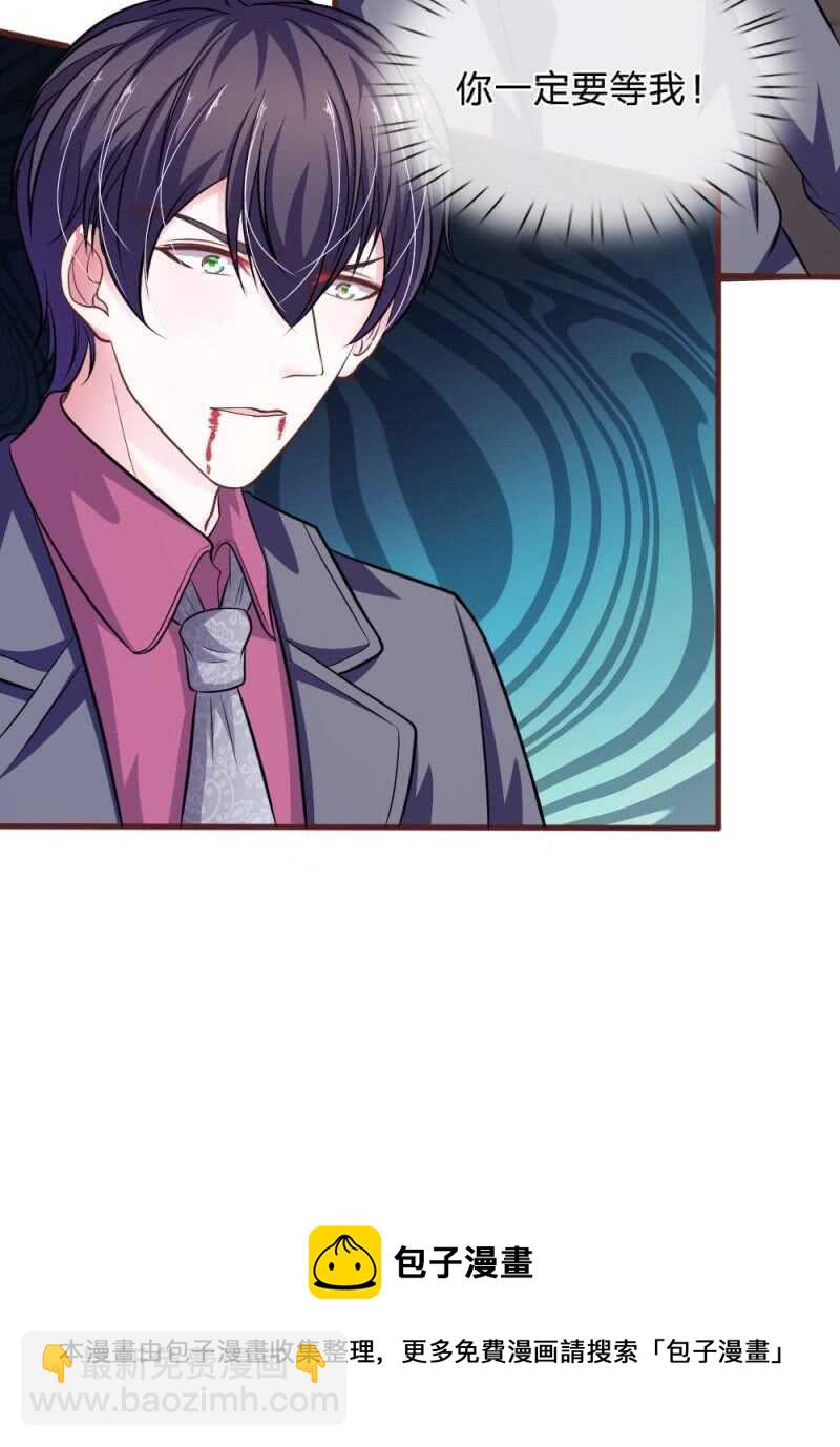 《吸血鬼前男友别撩我》第85话 糟了，薇薇有危险！ 第43页