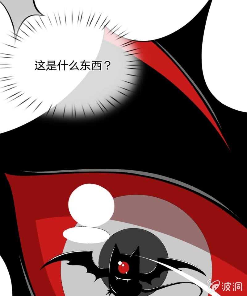 《吸血鬼前男友别撩我》第85话 糟了，薇薇有危险！ 第5页