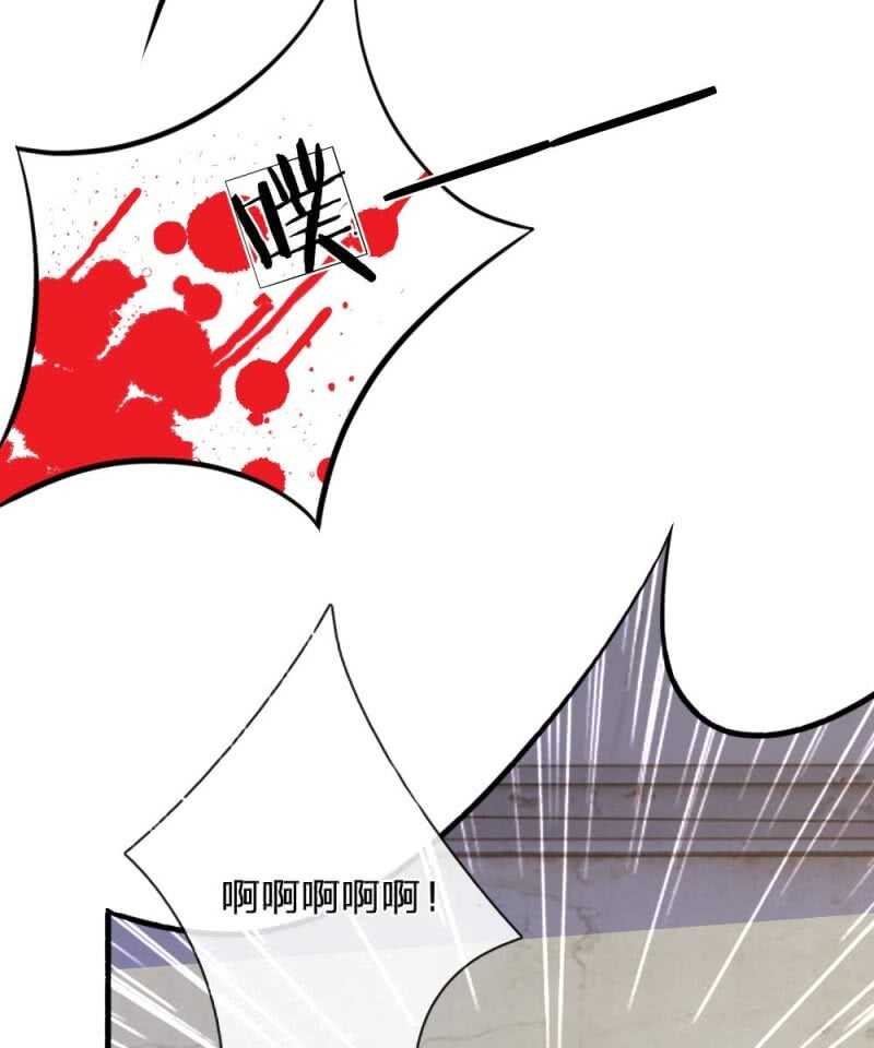 《吸血鬼前男友别撩我》第85话 糟了，薇薇有危险！ 第8页