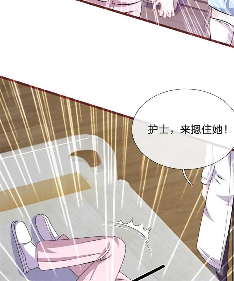 《吸血鬼前男友别撩我》第86话 原来是你陷害我！ 第15页