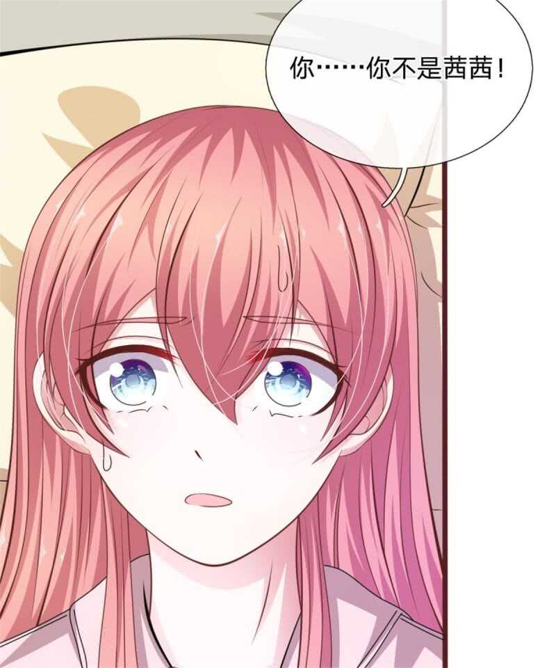 《吸血鬼前男友别撩我》第86话 原来是你陷害我！ 第22页