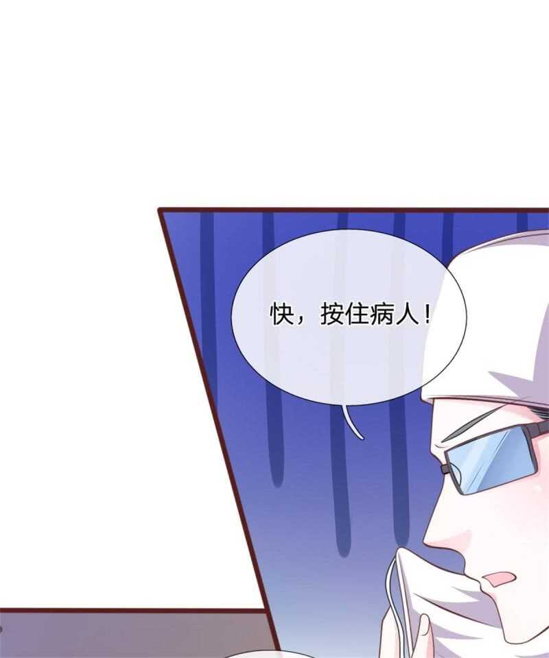 《吸血鬼前男友别撩我》第86话 原来是你陷害我！ 第27页