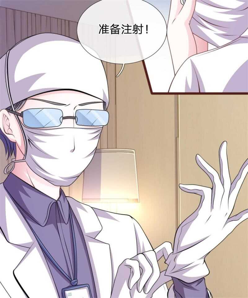 《吸血鬼前男友别撩我》第86话 原来是你陷害我！ 第28页